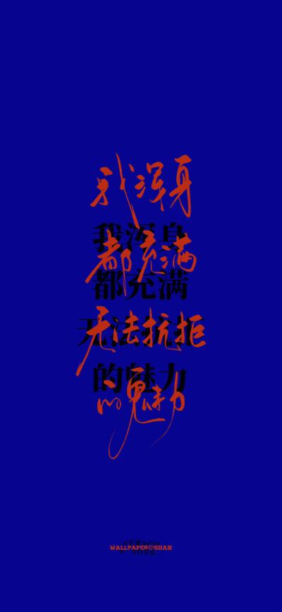 文字壁纸/
cr.@宇宙搭建中