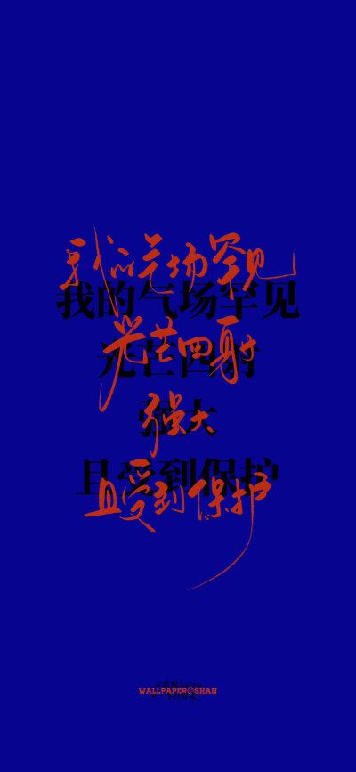 文字壁纸/
cr.@宇宙搭建中