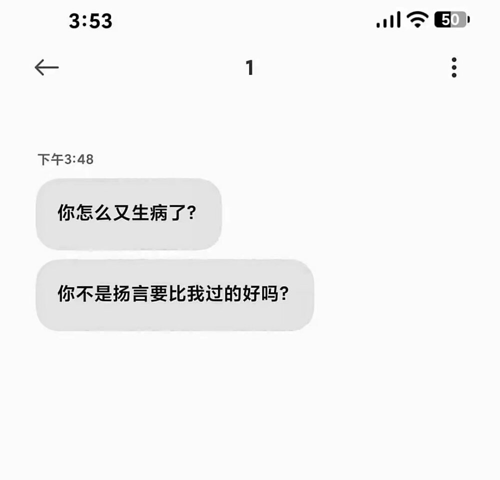 我本想下完这场雨就去找你的 哪知道这场雨绵绵不绝imessage消息