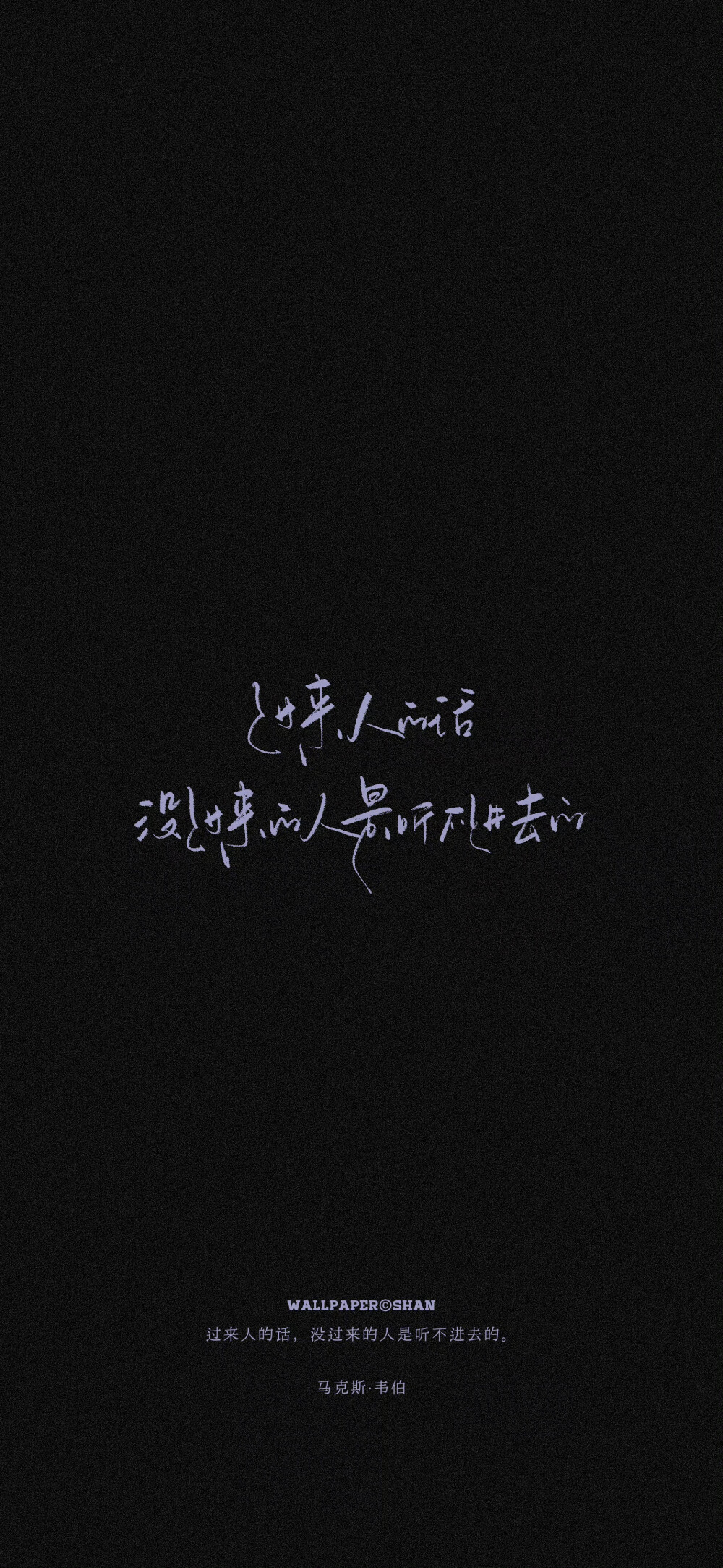 文字壁纸/
cr.@宇宙搭建中