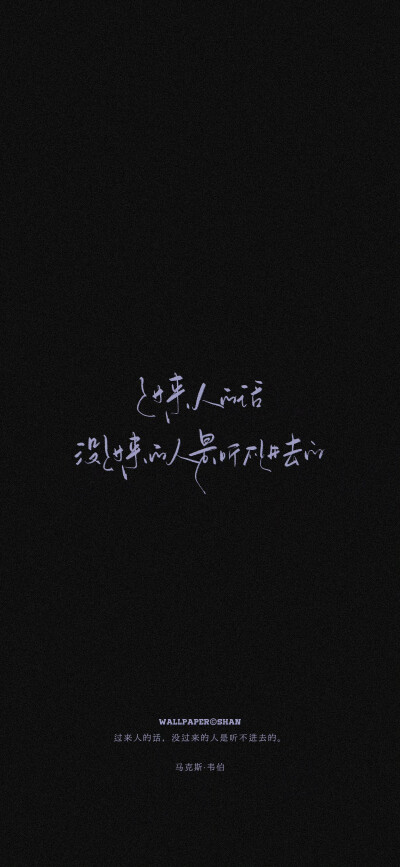 文字壁纸/
cr.@宇宙搭建中