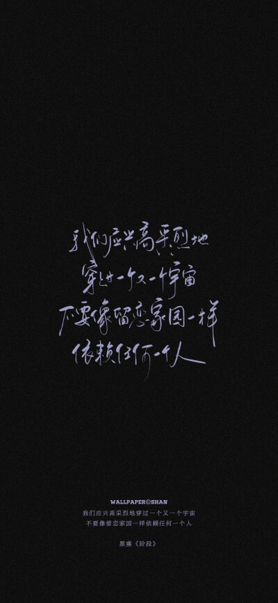 文字壁纸/
cr.@宇宙搭建中