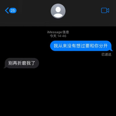 iMessage信息