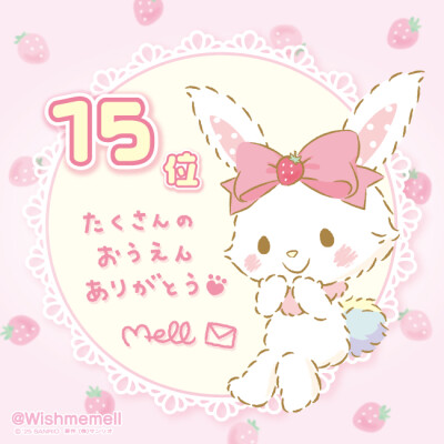 许愿兔
