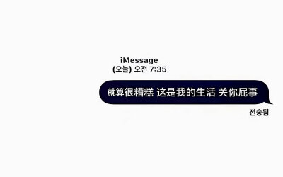 我本想下完这场雨就去找你的 哪知道这场雨绵绵不绝imessage消息