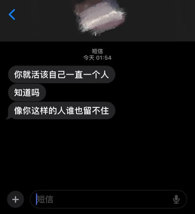 iMessage信息