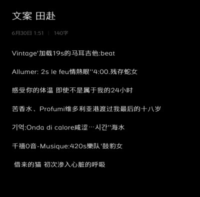 你们好 使用注明：文案田赴
注清楚 不要直接写我名 禁止二改｜复制句子在评论