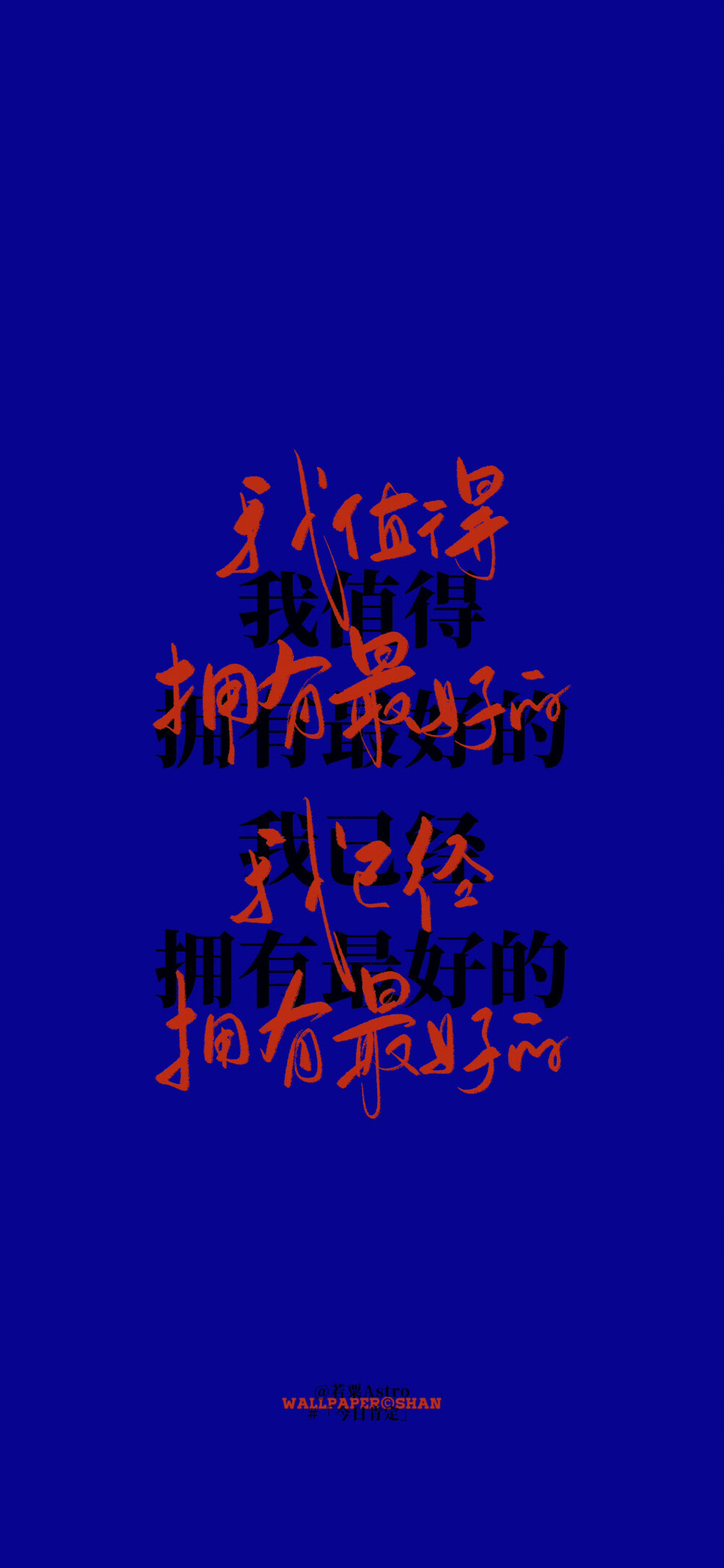 文字壁纸/
cr.@宇宙搭建中