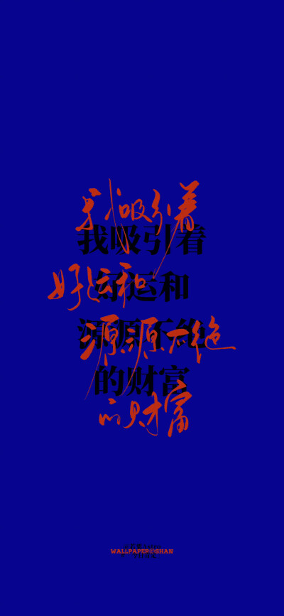 文字壁纸/
cr.@宇宙搭建中