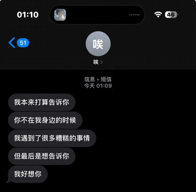 iMessage信息
