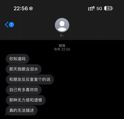 imessage消息