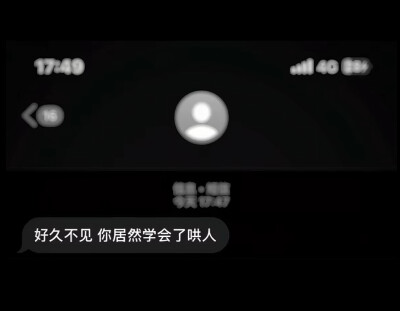 我本想下完这场雨就去找你的 哪知道这场雨绵绵不绝imessage消息
