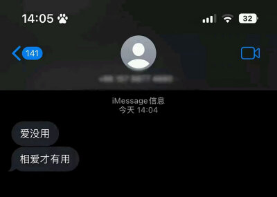 iMessage信息