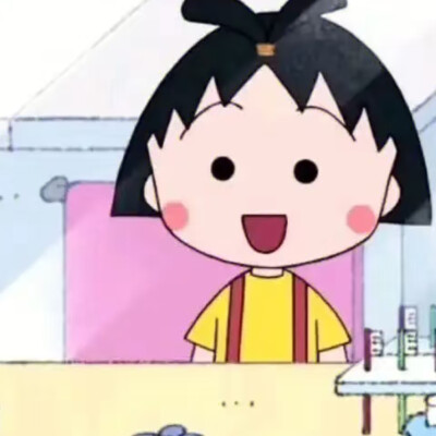 小丸子头像