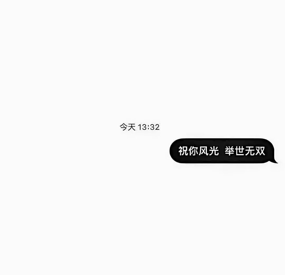 我本想下完这场雨就去找你的 哪知道这场雨绵绵不绝imessage消息