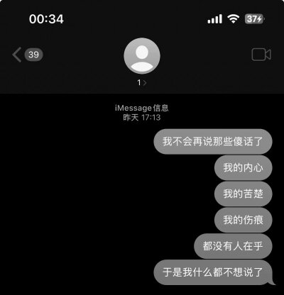 imessage消息
