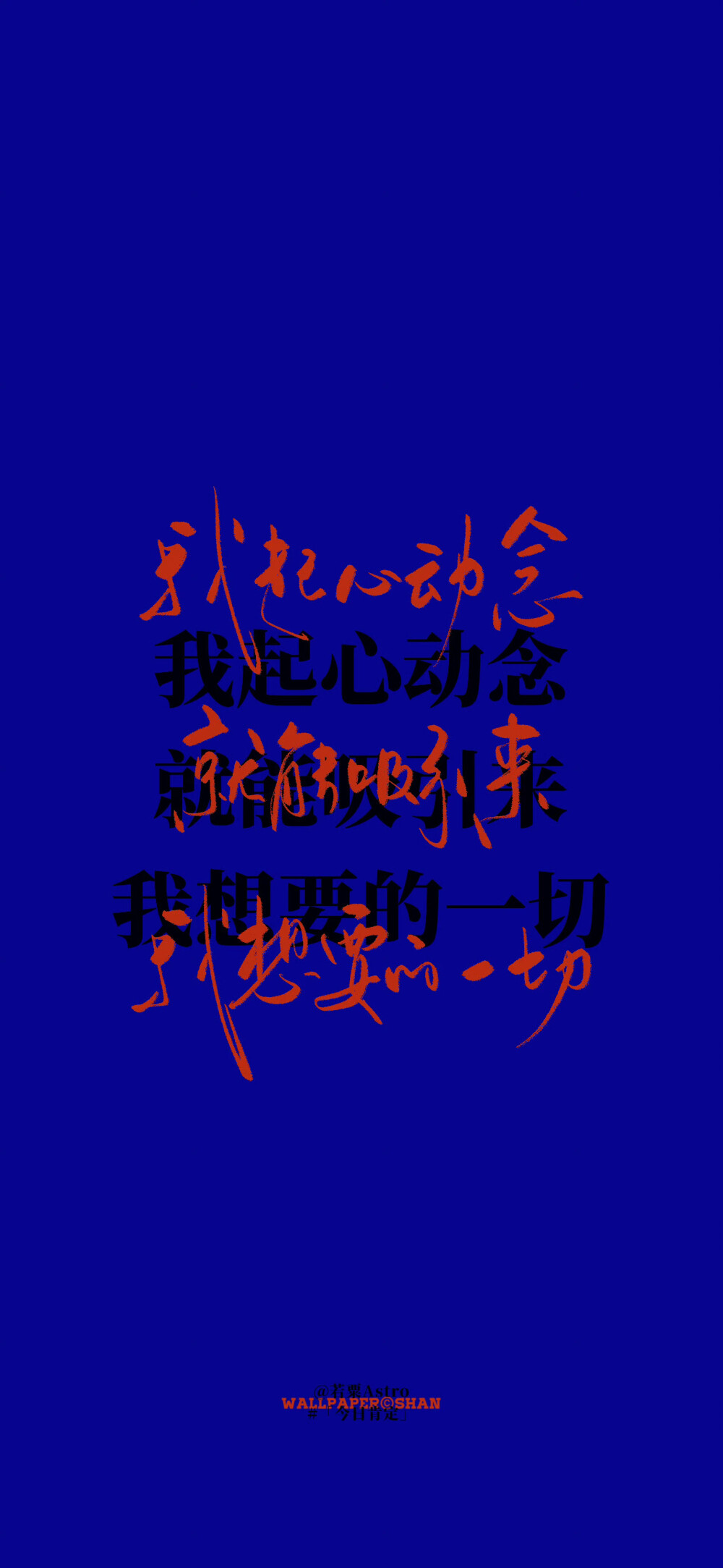 文字壁纸/
cr.@宇宙搭建中