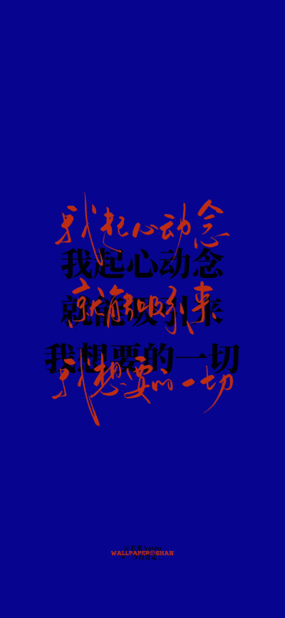 文字壁纸/
cr.@宇宙搭建中
