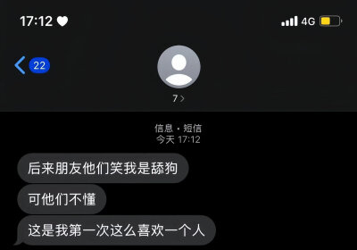 iMessage信息