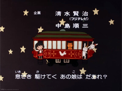 樱桃小丸子