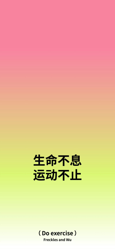 自律壁纸