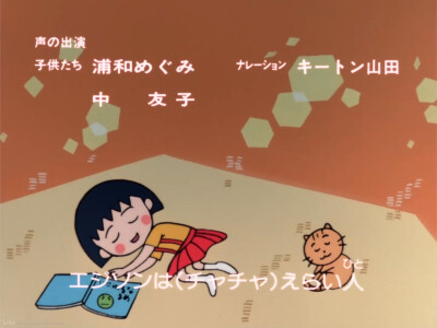 樱桃小丸子