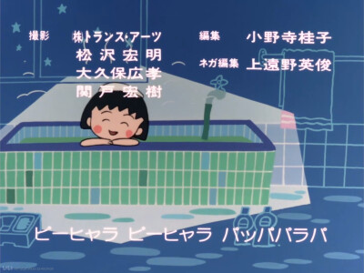樱桃小丸子