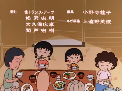 樱桃小丸子