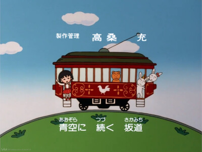 樱桃小丸子