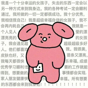 可爱小头像
图片来自网络，侵删