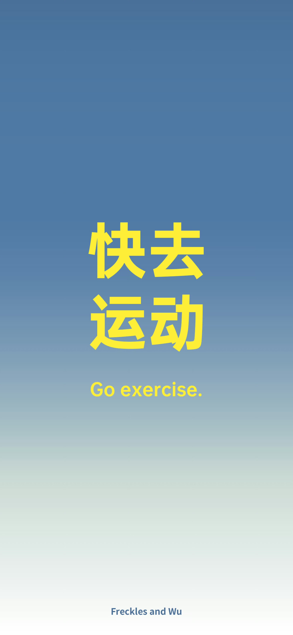 自律壁纸