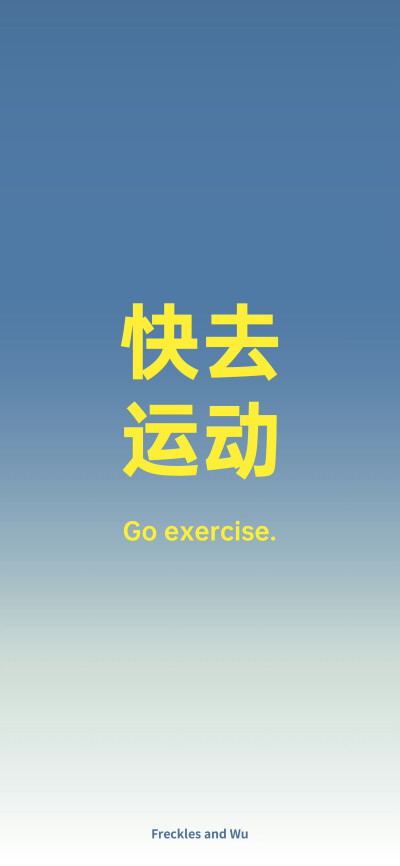 自律壁纸