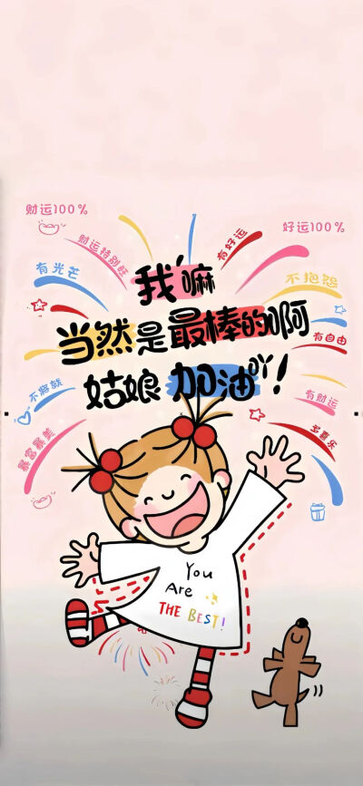 文字壁纸
图片来自网络，侵删