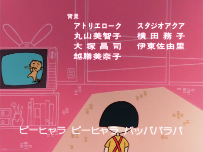 樱桃小丸子