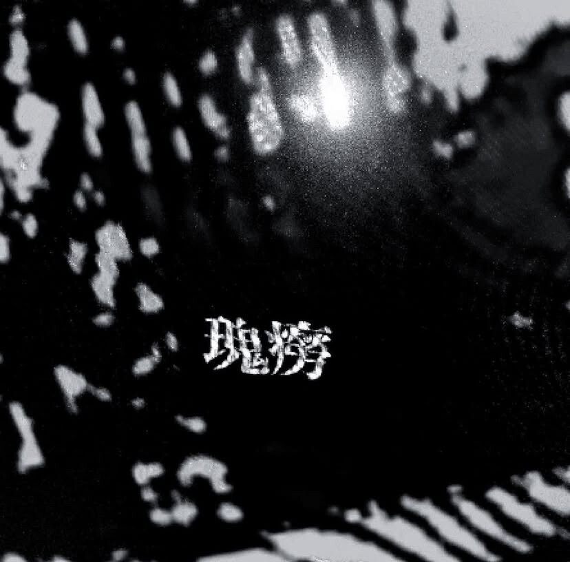 侵权删