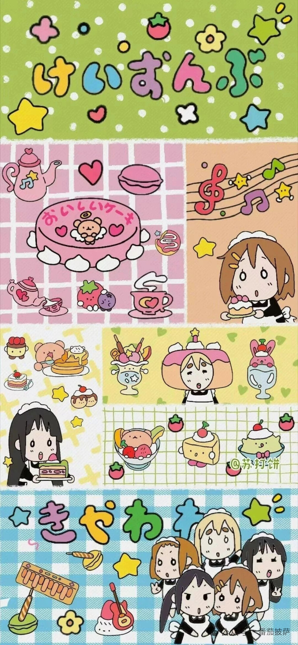 轻音
