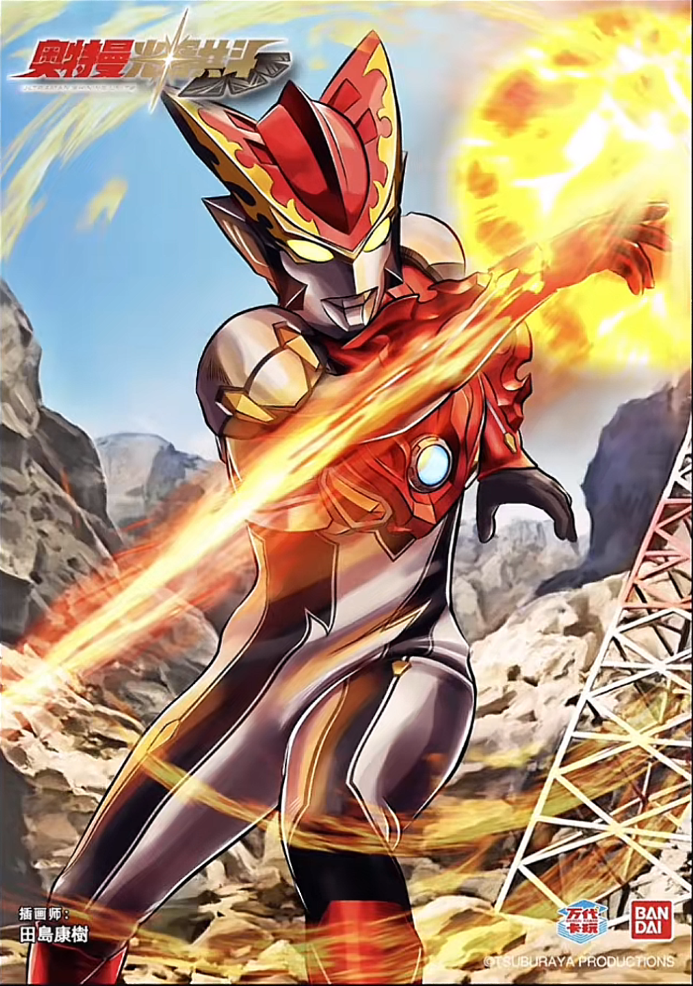 罗索奥特曼，烈火爆弹。(侵权删)