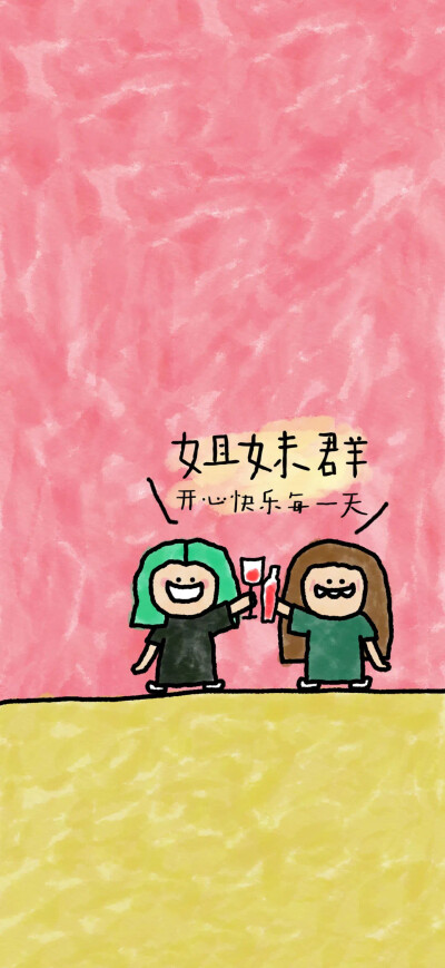 壁纸
