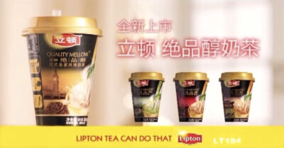 立顿 绝品醇奶茶系列