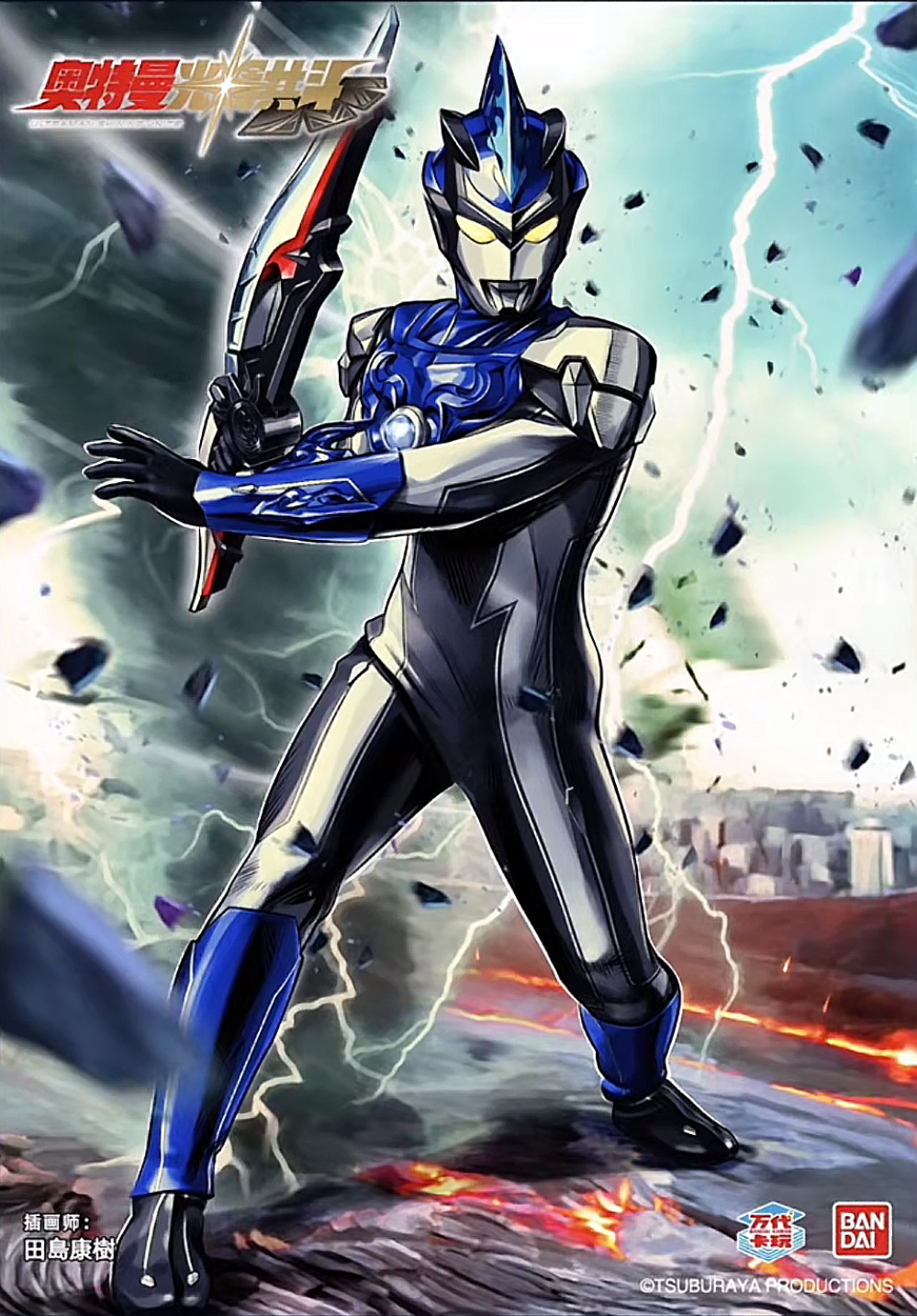 布鲁奥特曼。(侵权删)