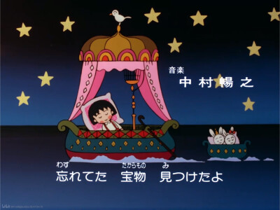 樱桃小丸子