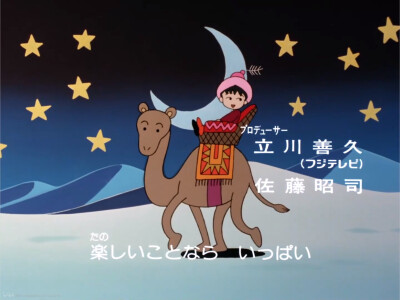 樱桃小丸子