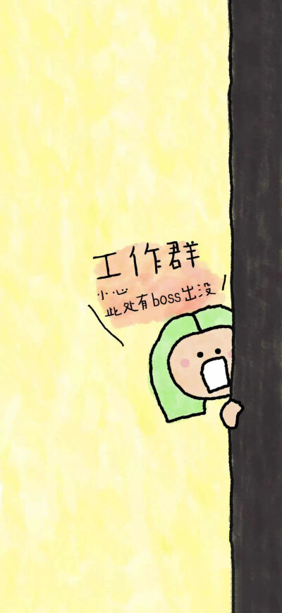 文字壁纸
图片来自网络，侵删