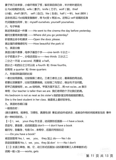 初中英语语法