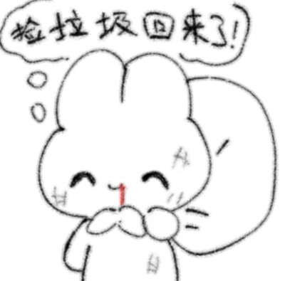 兔兔表情包