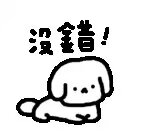 可爱小狗表情包