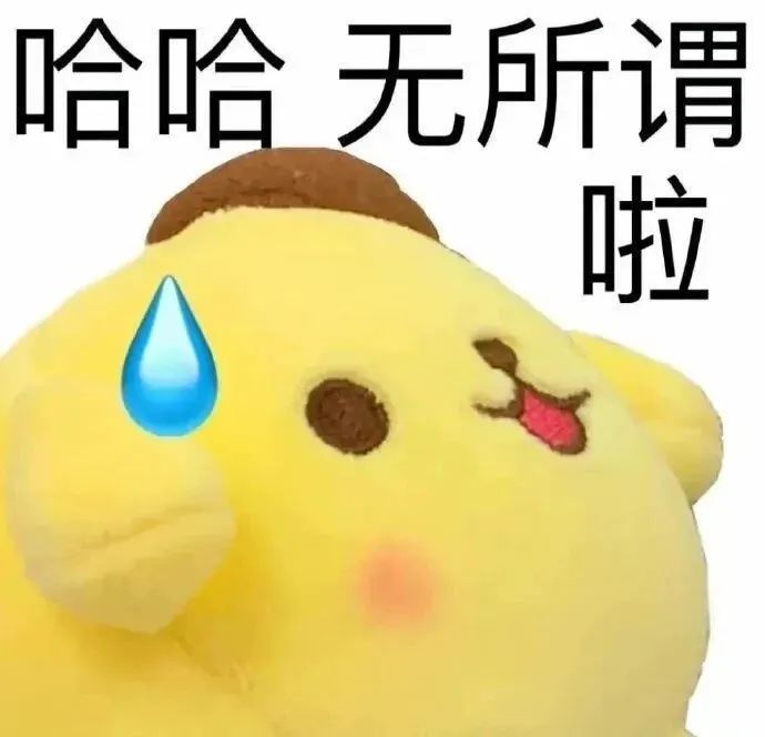 抽象表情包