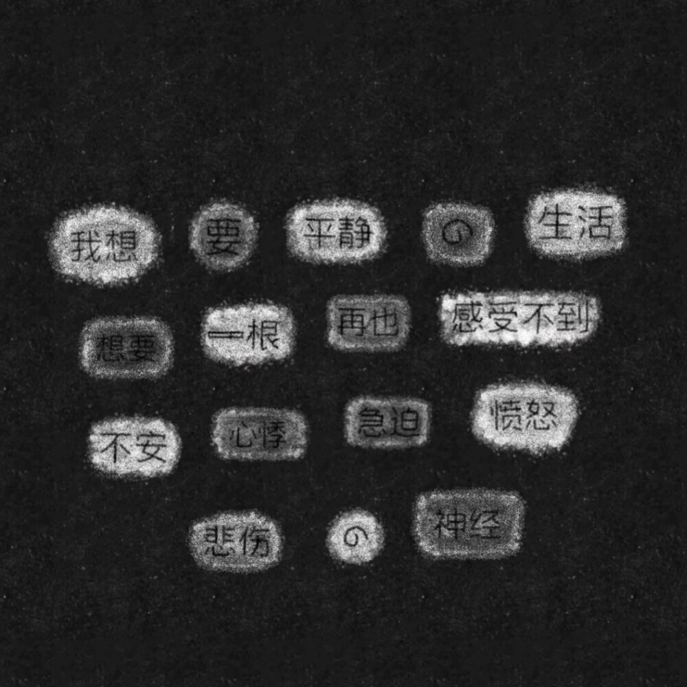 斑驳的现实 铁锈丛生