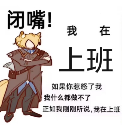 明日方舟表情包
