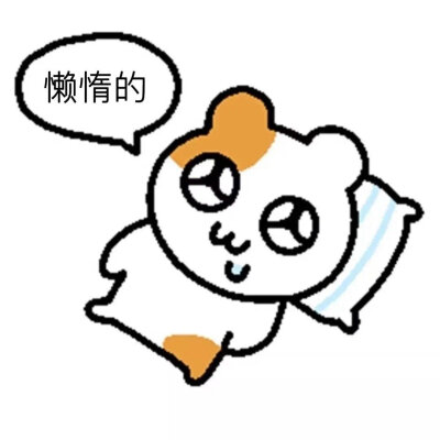 抽象表情包